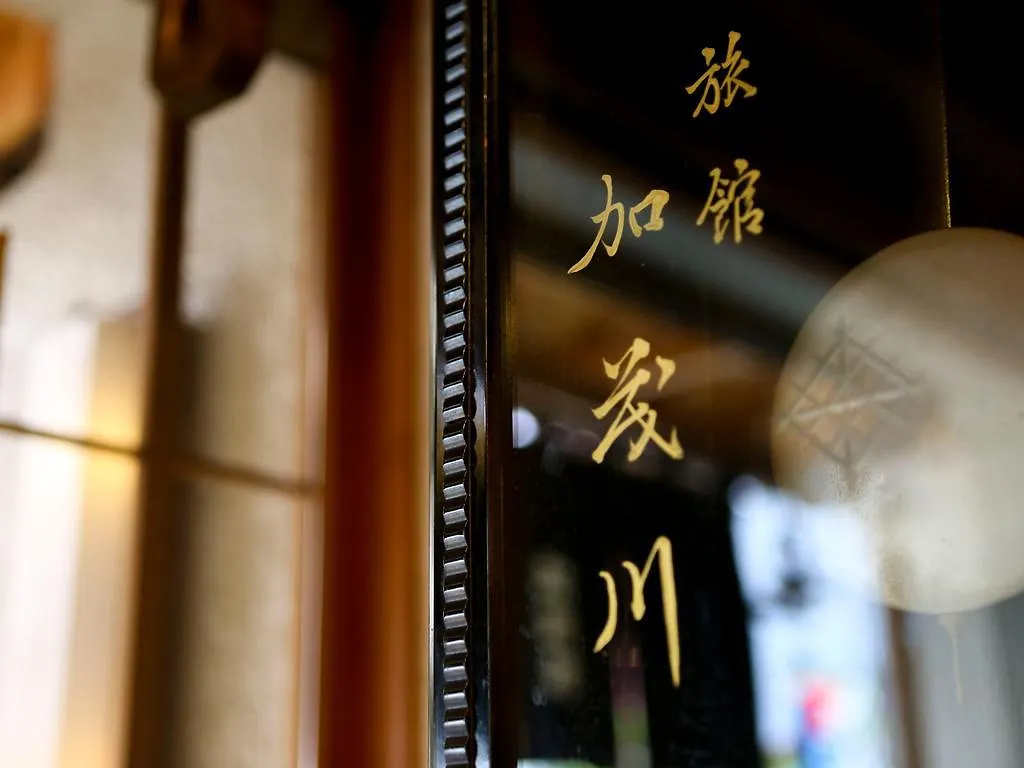 Ryokan Kamogawa Asakusa Tokyo 3*,  Japan