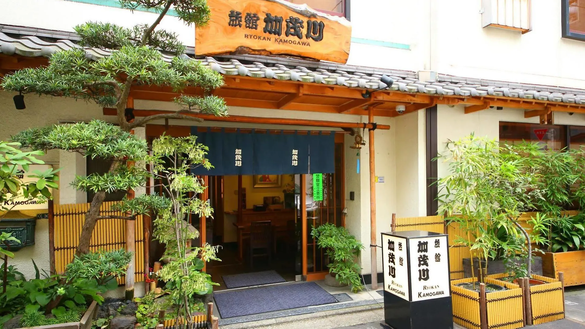 Ryokan Kamogawa Asakusa Tokyo