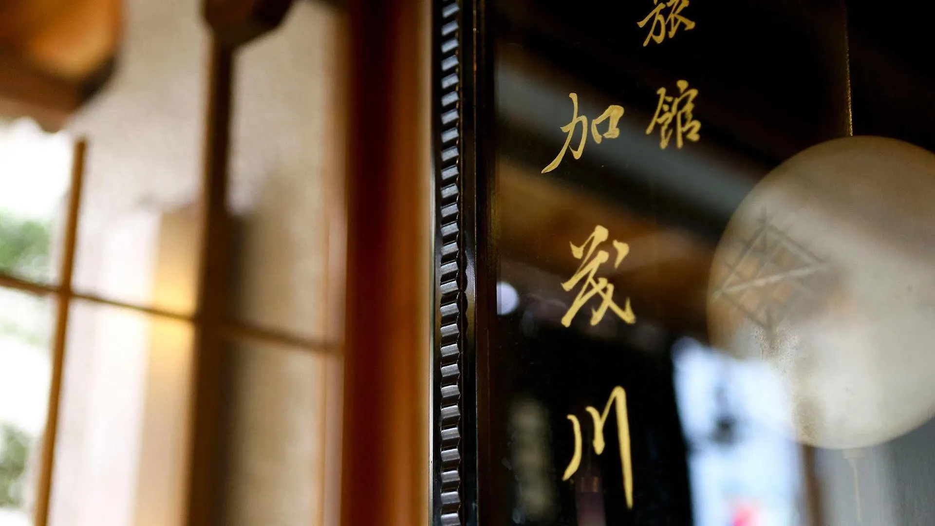 Ryokan Kamogawa Asakusa Tokyo